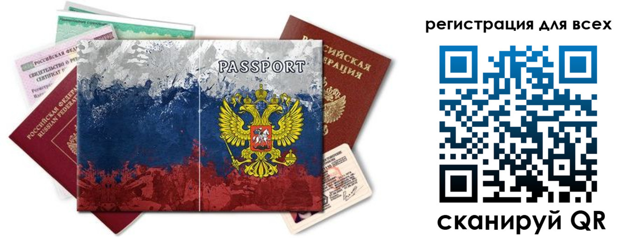 временная регистрация законно в Гудермесе