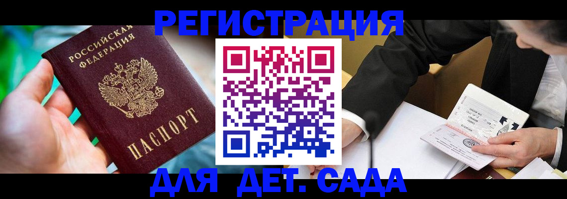 прописка поиск в Гудермесе