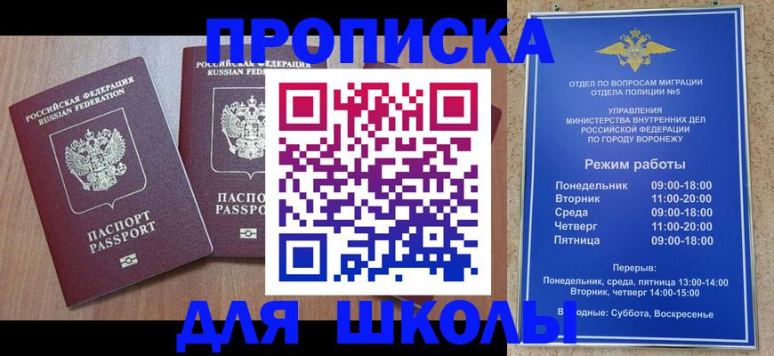 временная регистрация законно в Гудермесе