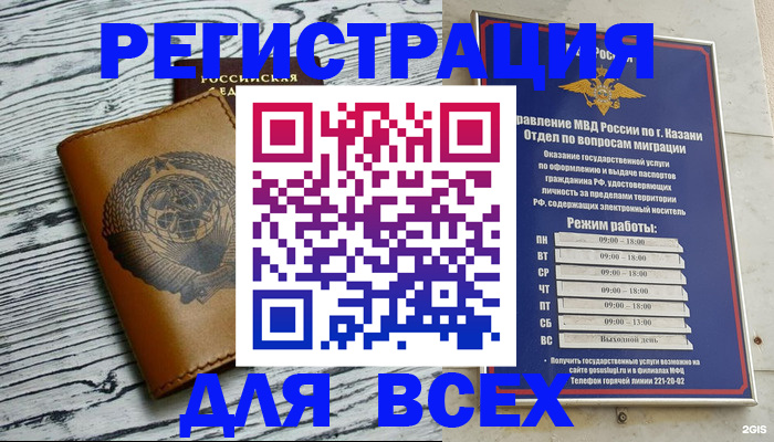 прописка паспорт в Гудермесе