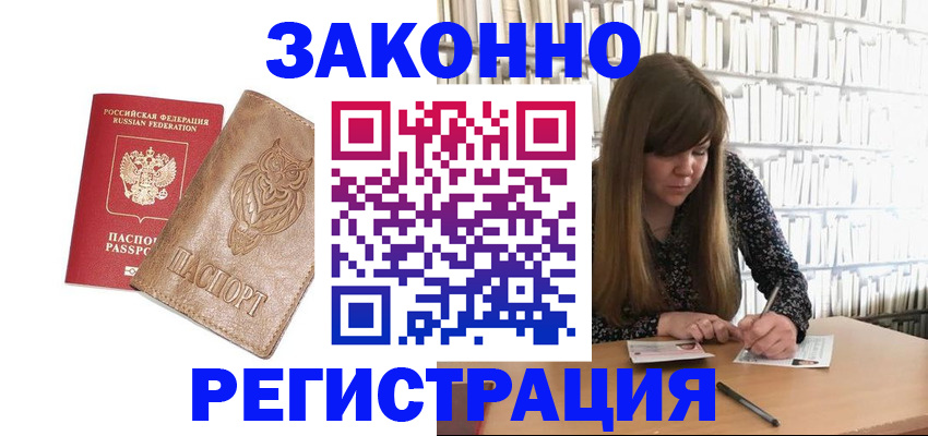 временная регистрация адрес в Гудермесе