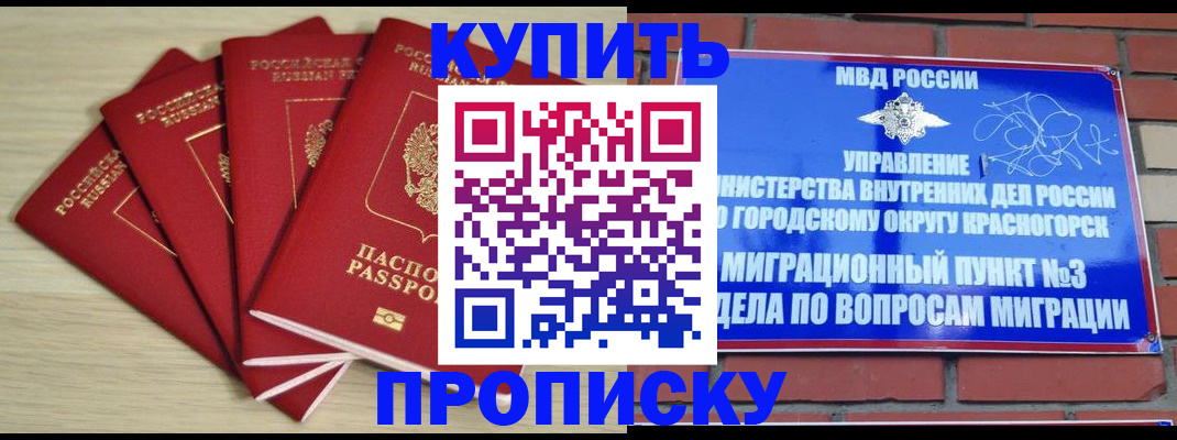 пропишу в квартире в Гудермесе