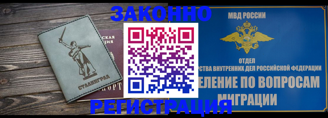 прописка в квартире в Гудермесе